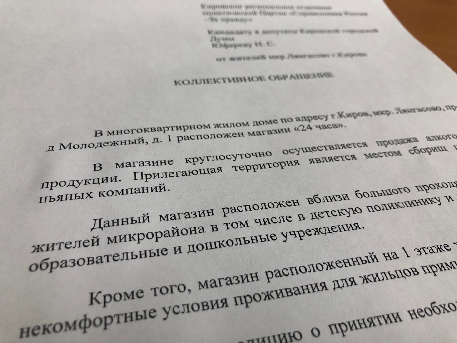 Юферев: Алкомаркета у спортшколы в Лянгасово быть не должно! | СПРАВЕДЛИВАЯ  РОССИЯ – ЗА ПРАВДУ – Кировская область